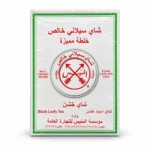 چای سیاه سیلان ALMUNAYES مدل Black Leafy Tea وزن ۴۵۰ گرم